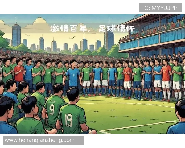 足球符号J的魅力探秘：从历史渊源到现代影响的全景分析